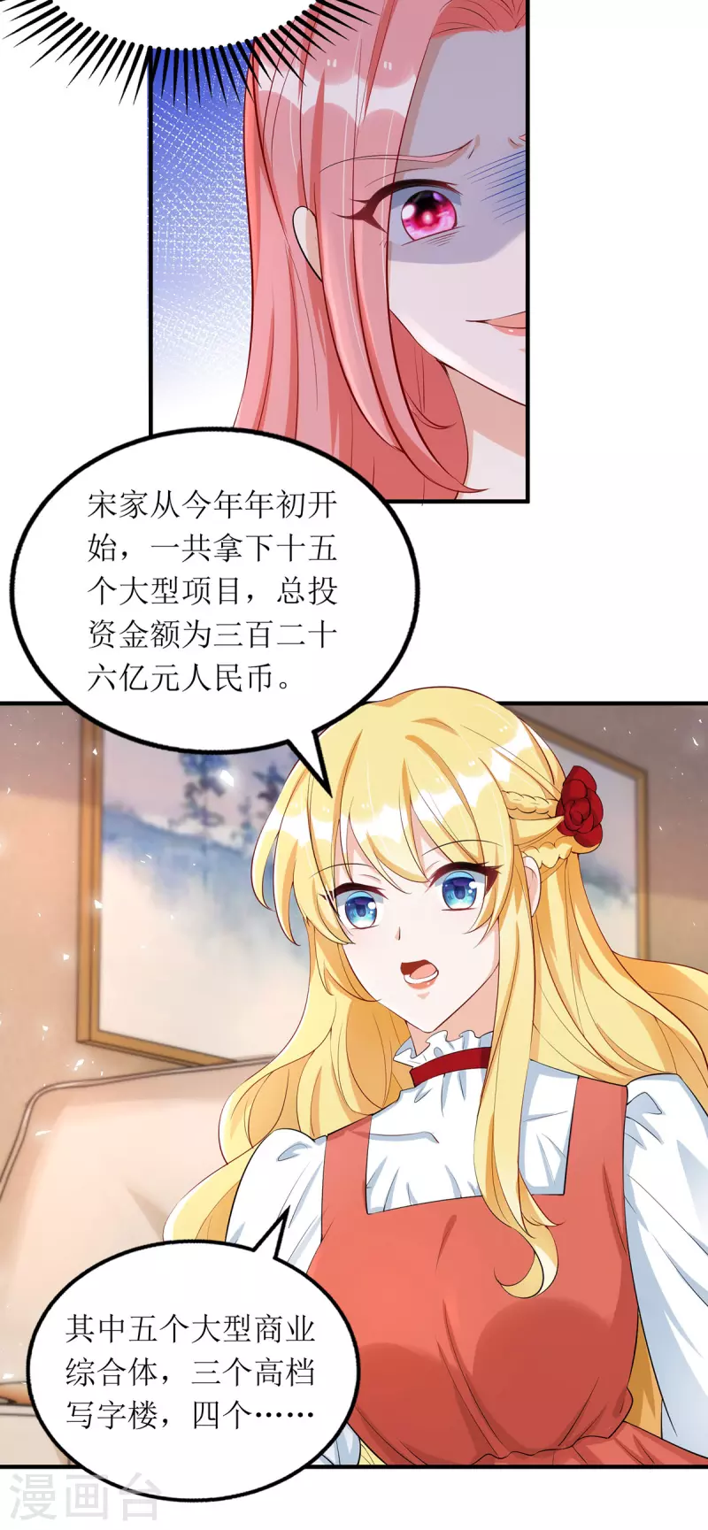 第157话 我要她道歉9
