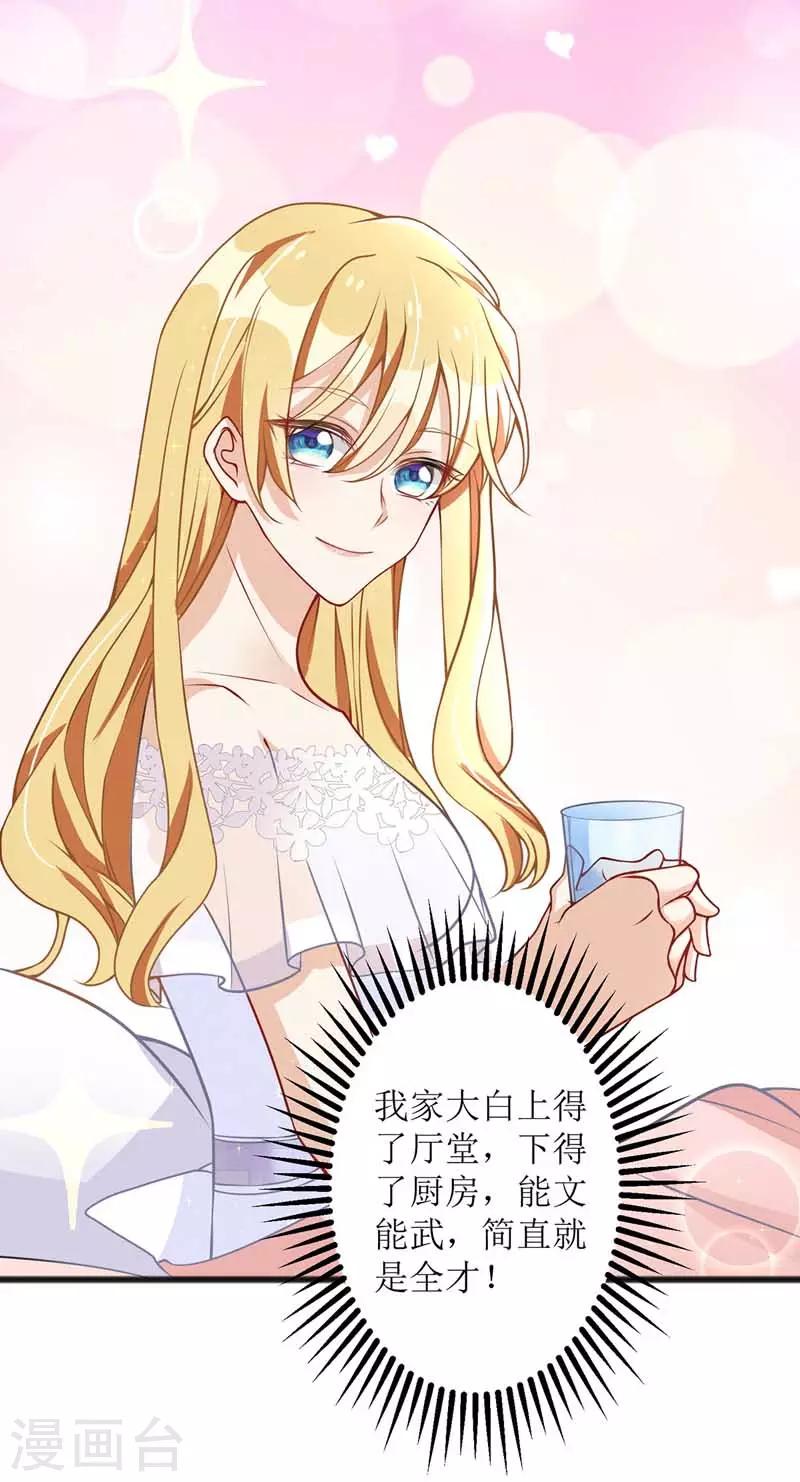 第18话 爱心早餐7