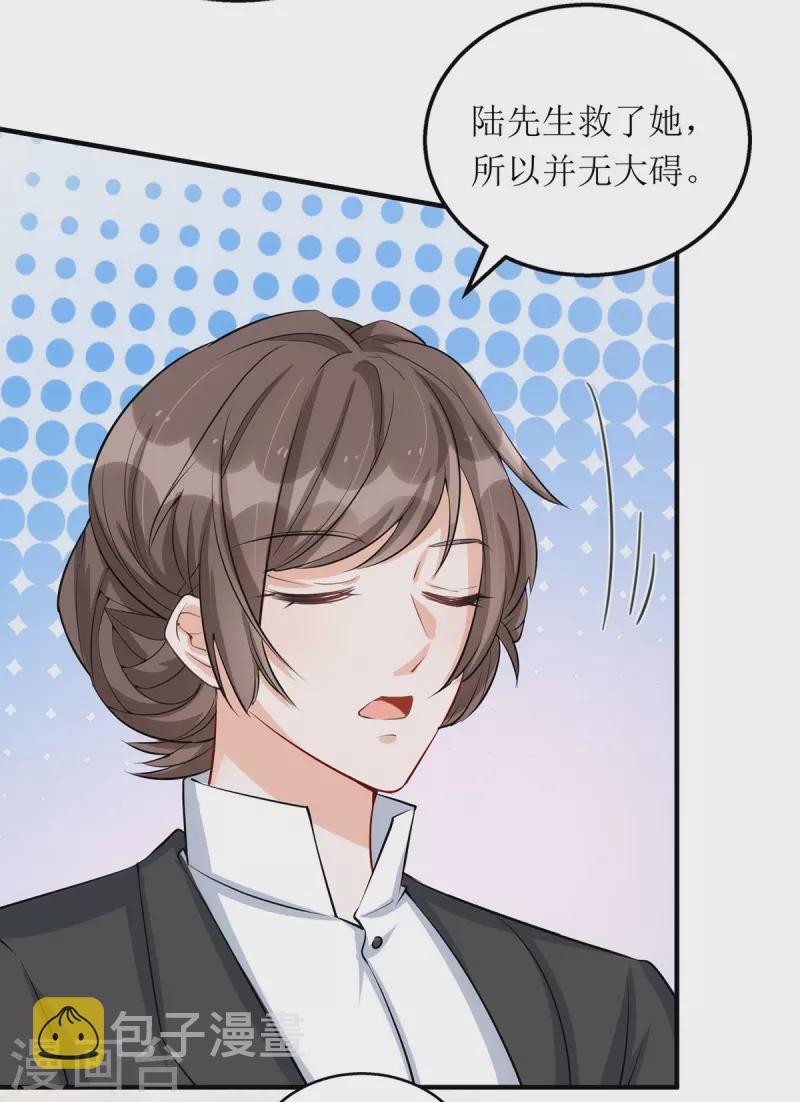 第175话 竟然是你干的2