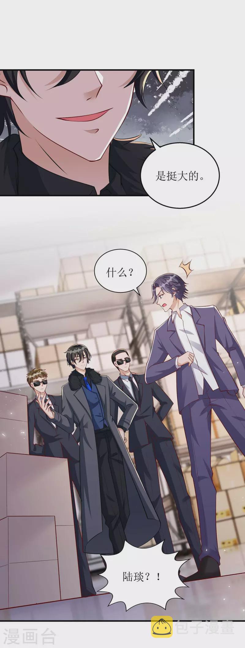 第128话 你真的该死了9