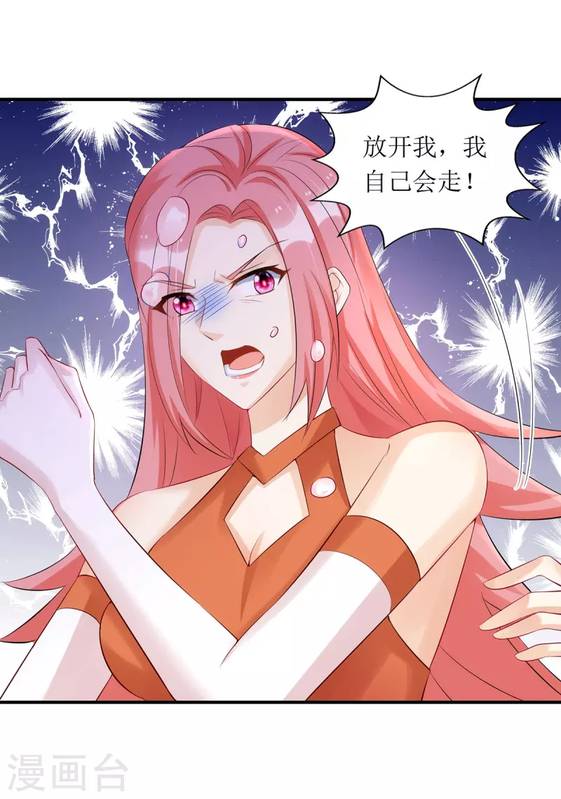 第152话 让她好好反省21