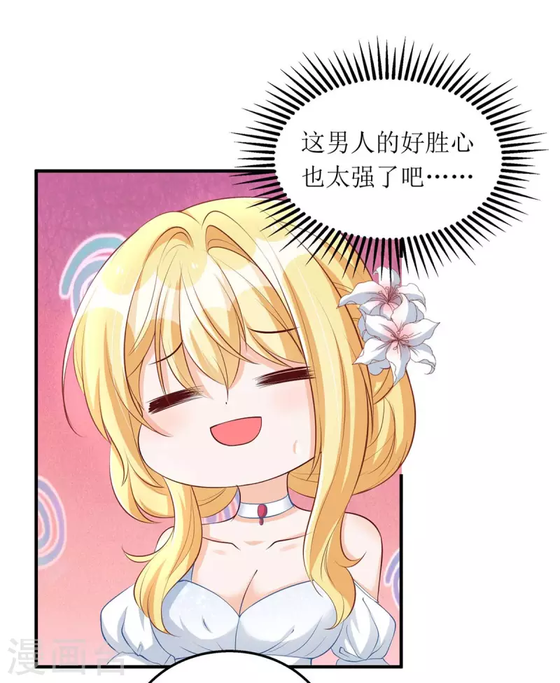 第146话 “我愿意”25