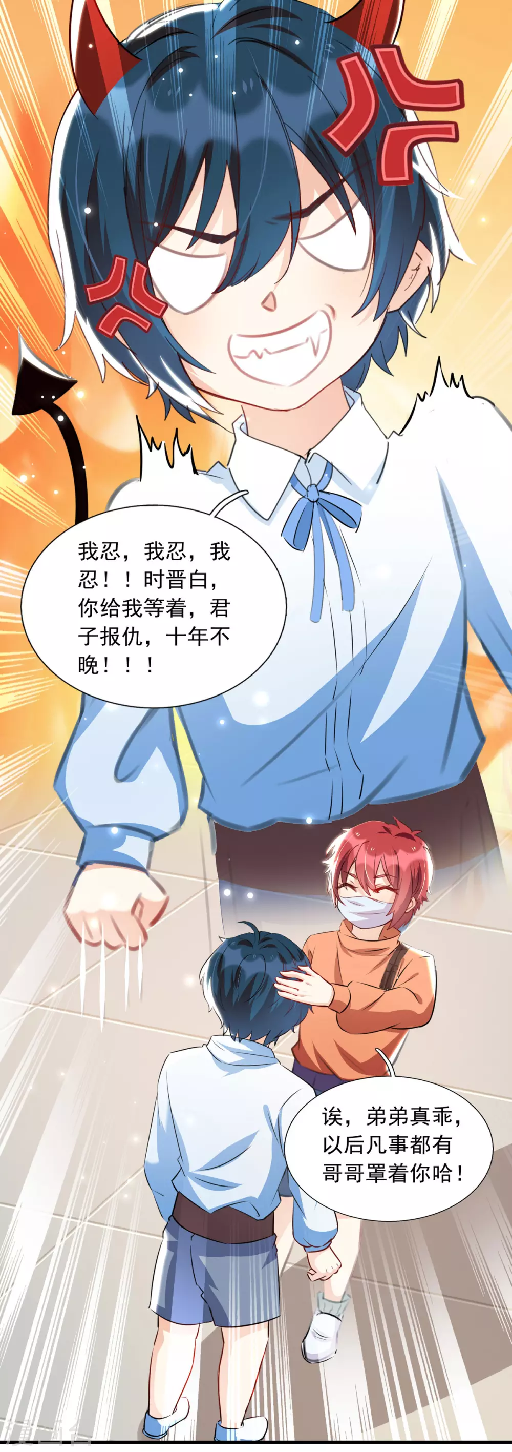 第94话 哥哥、弟弟13