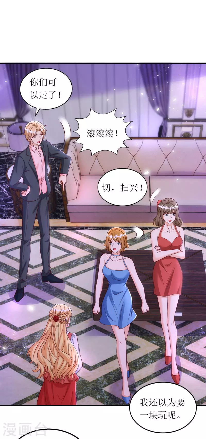 第164话 居心不良7