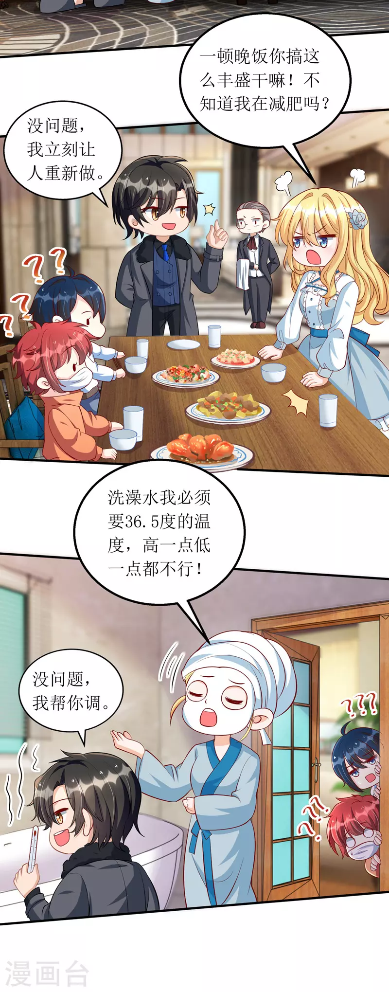 第111话 狼狈为奸20