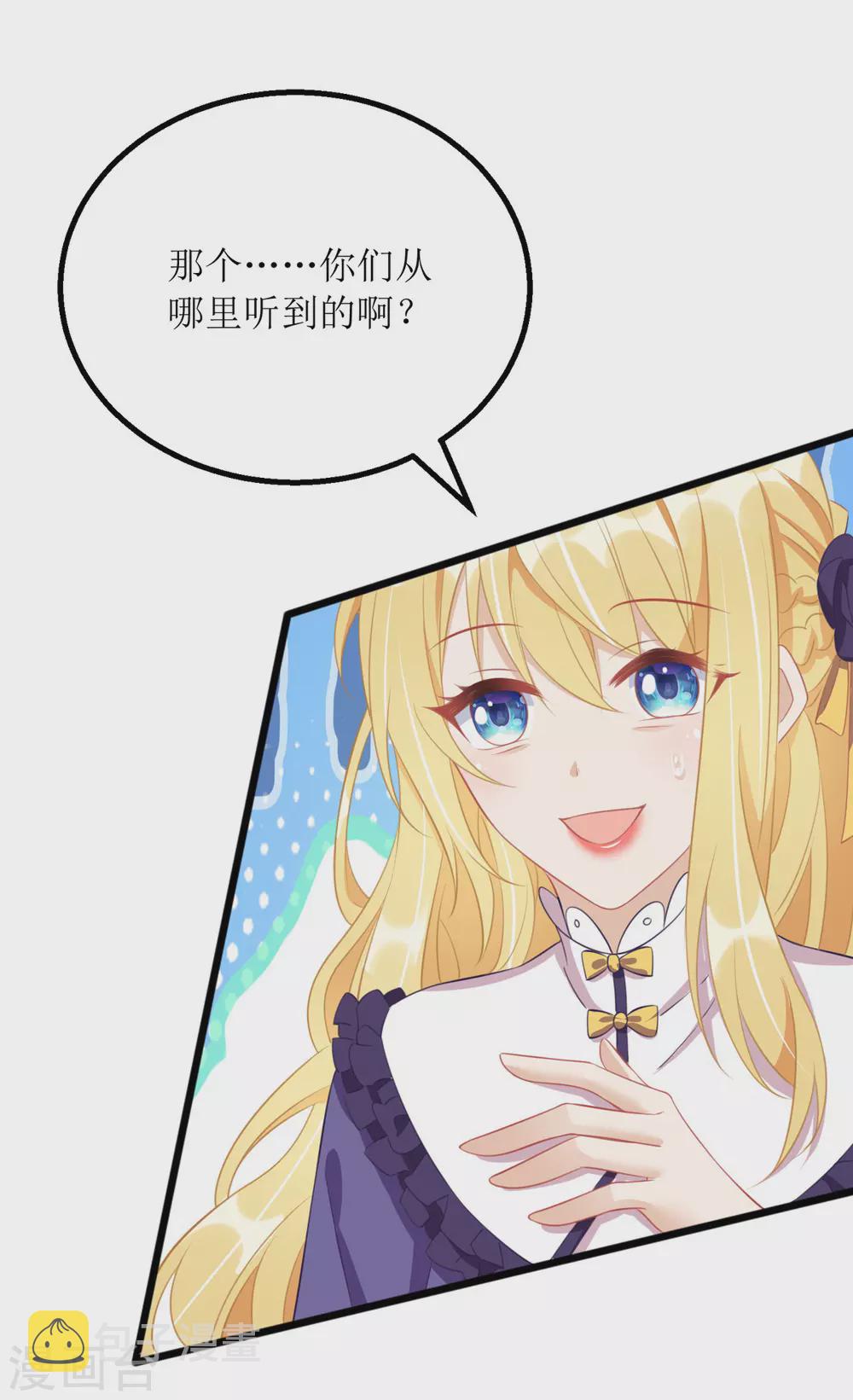 第87话 热点头条19