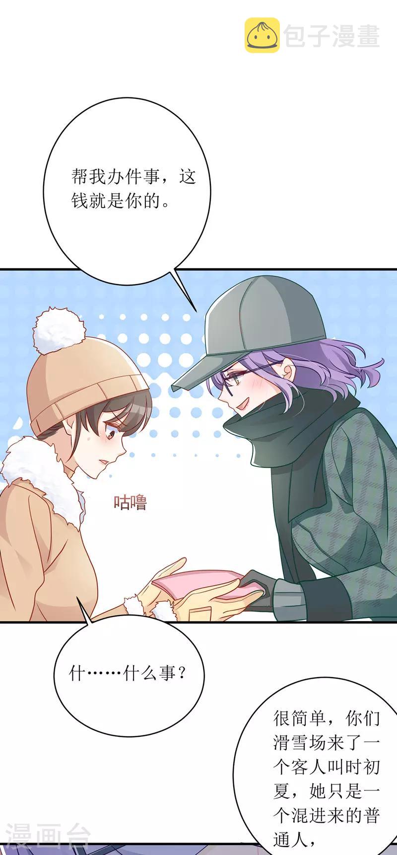 第60话 雇凶设陷5