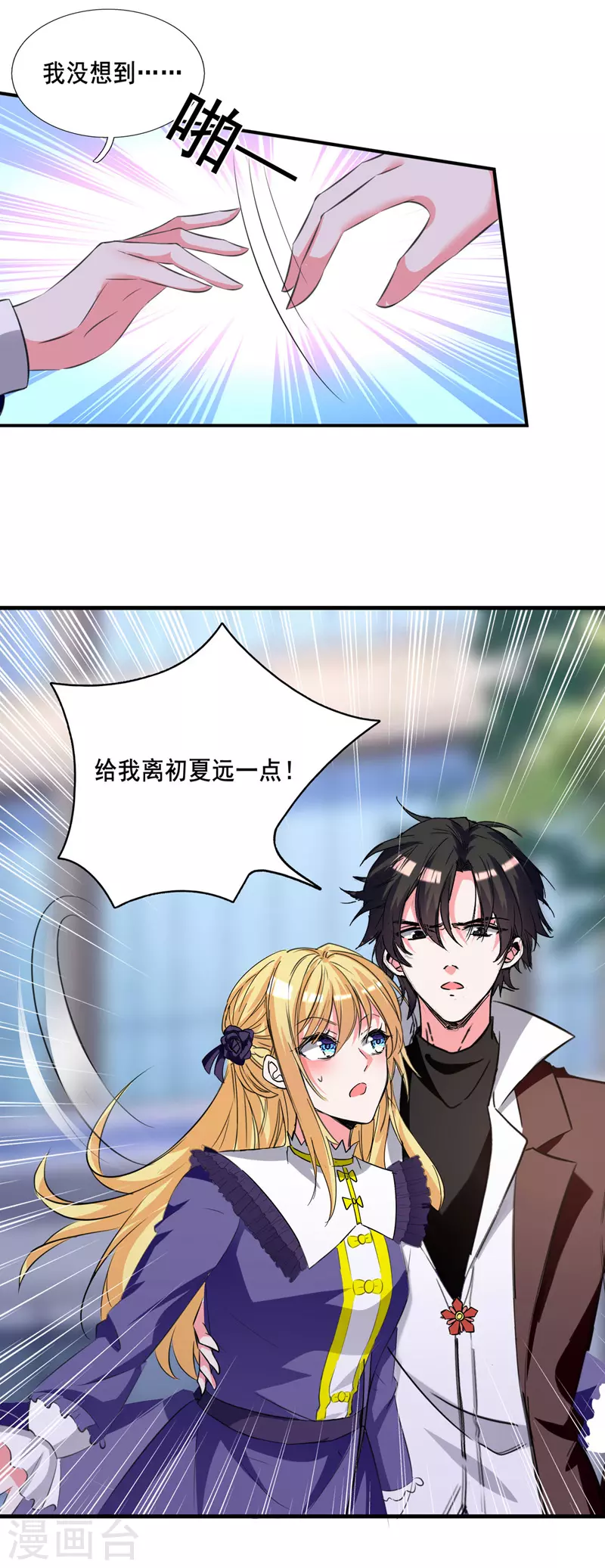 第105话 一厢情愿6