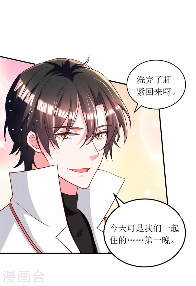第107话 抱回房间3