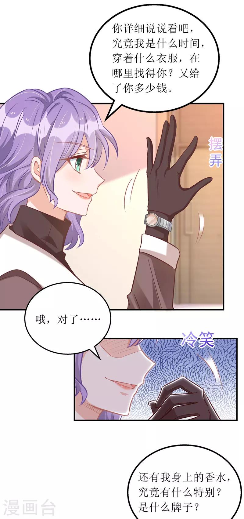 第64话 指认20
