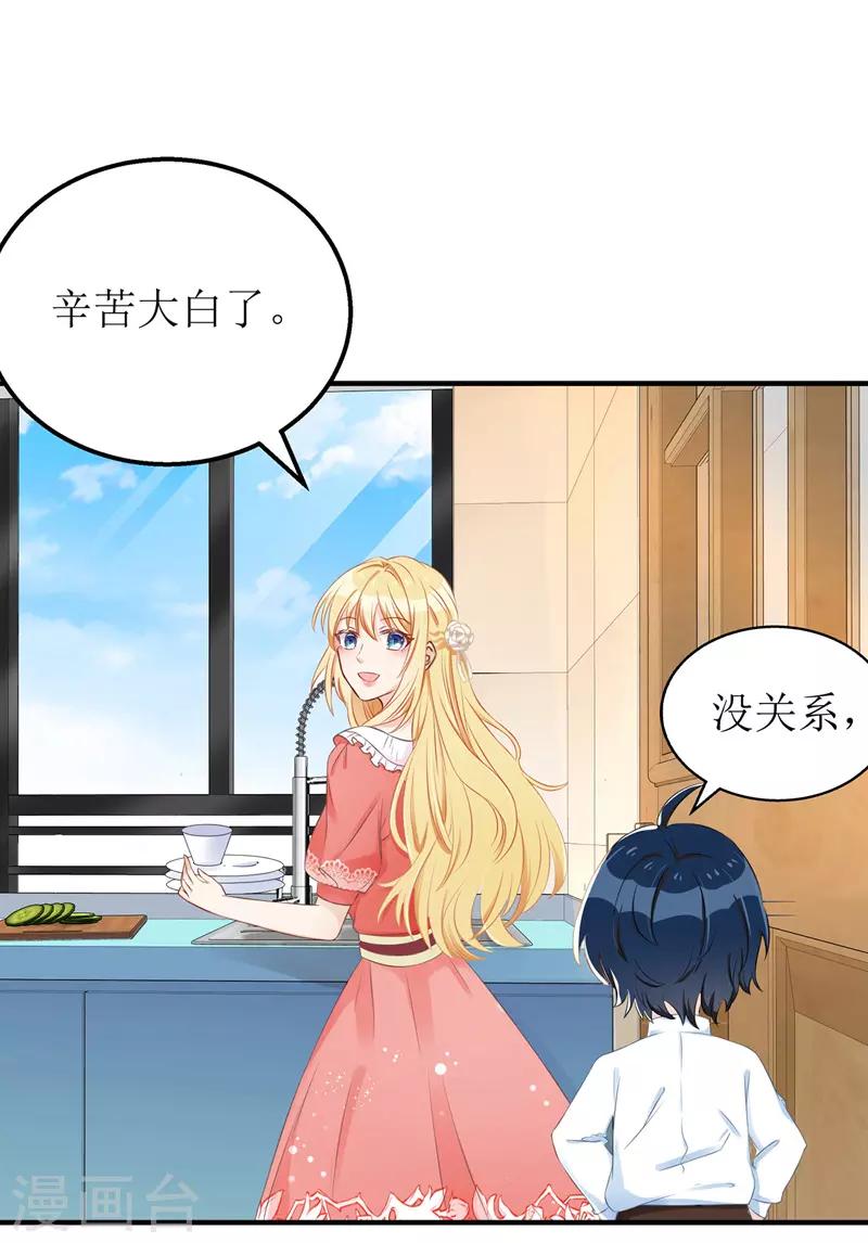 第29话 收服公主15