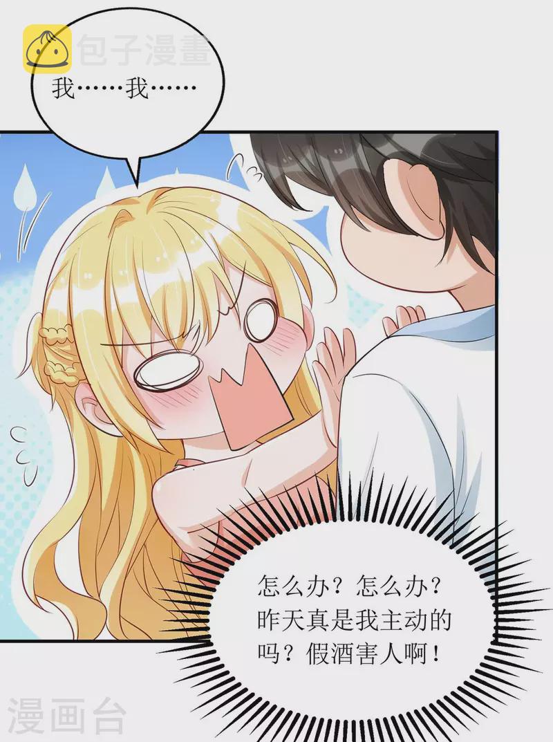 第140话 我们做真夫妻吧21