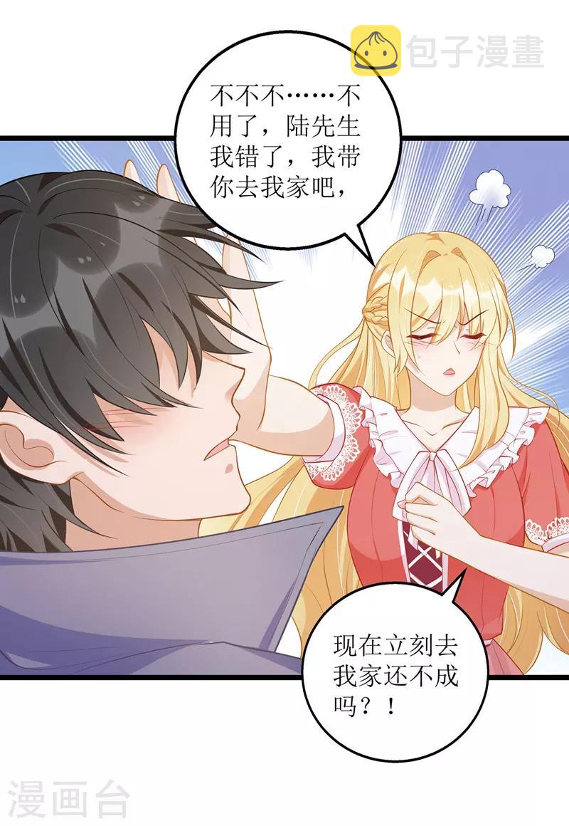 第53话 花瓶的厉害2