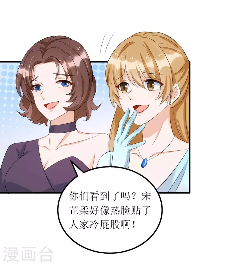 第148话 妈咪吃醋了18