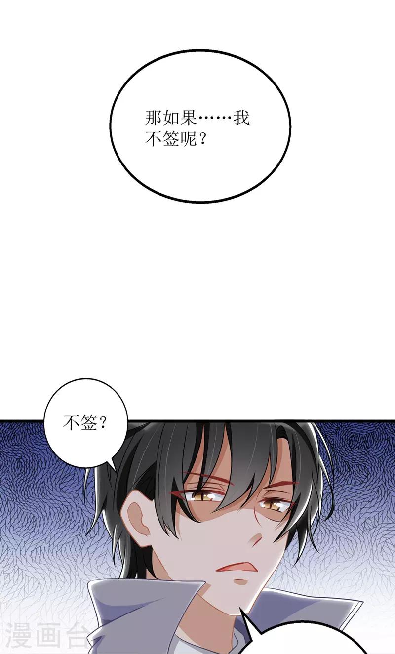 第32话 结婚协议书14