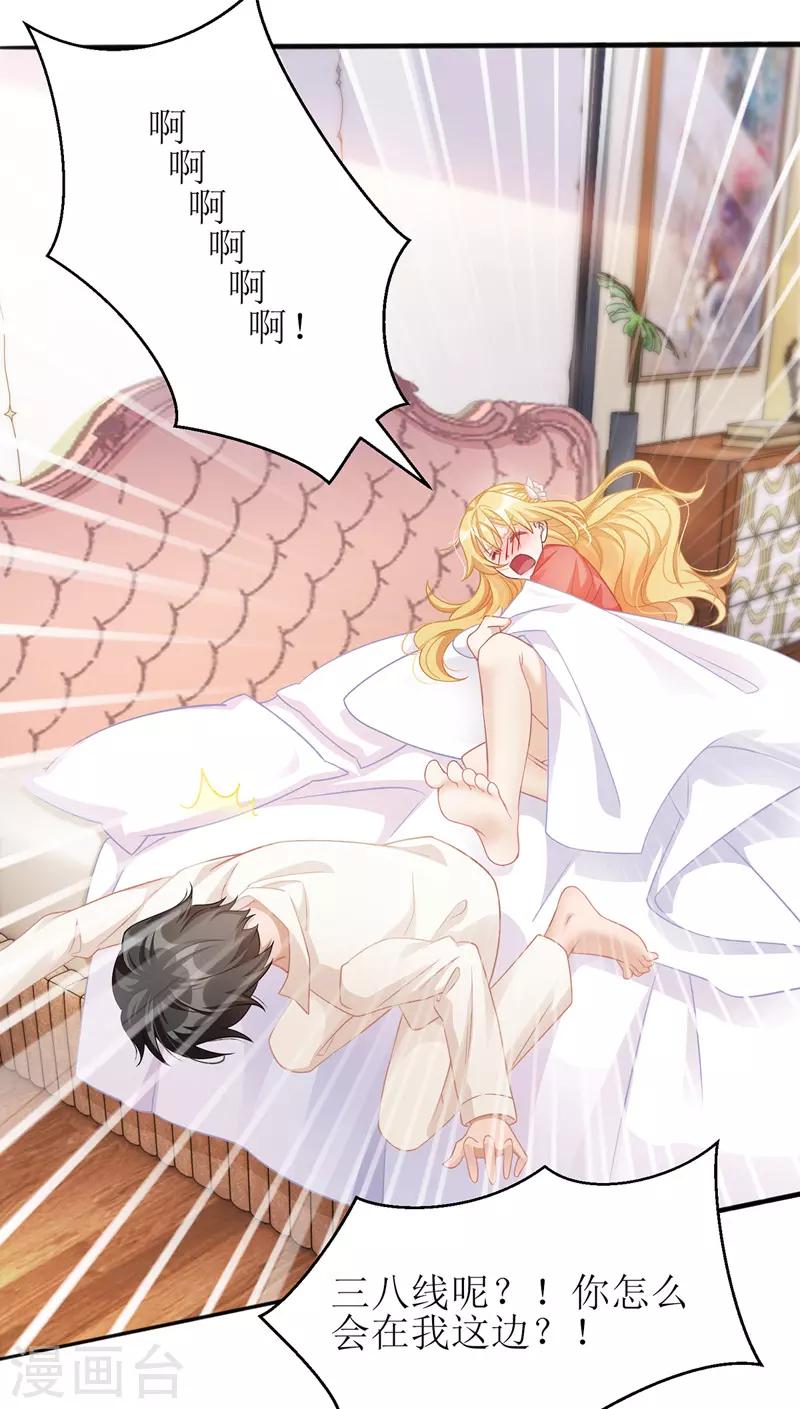 第38话 楚河汉界10