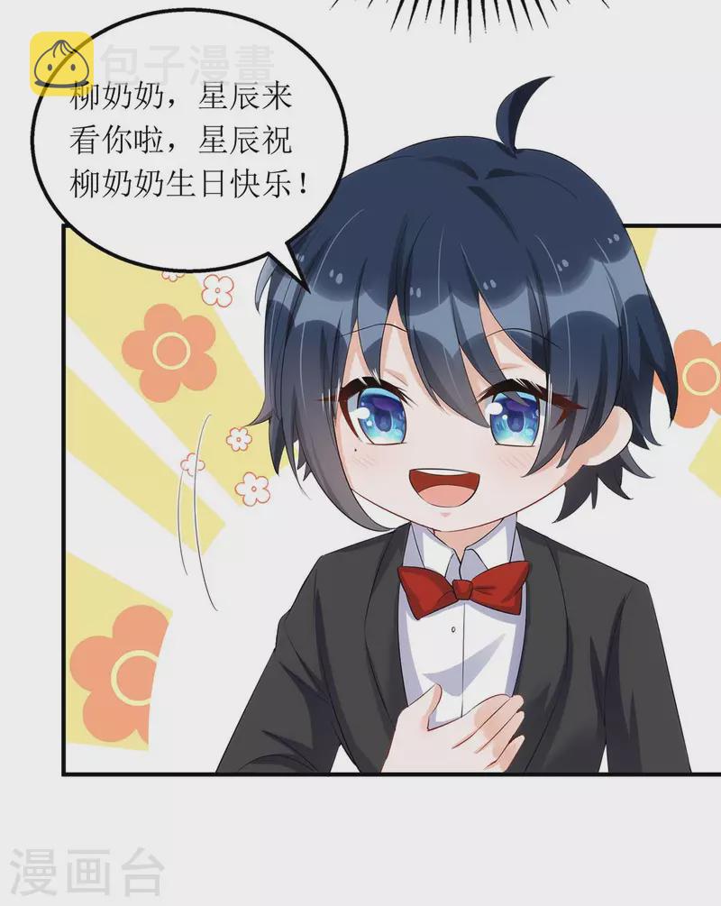 第147话 全场焦点13