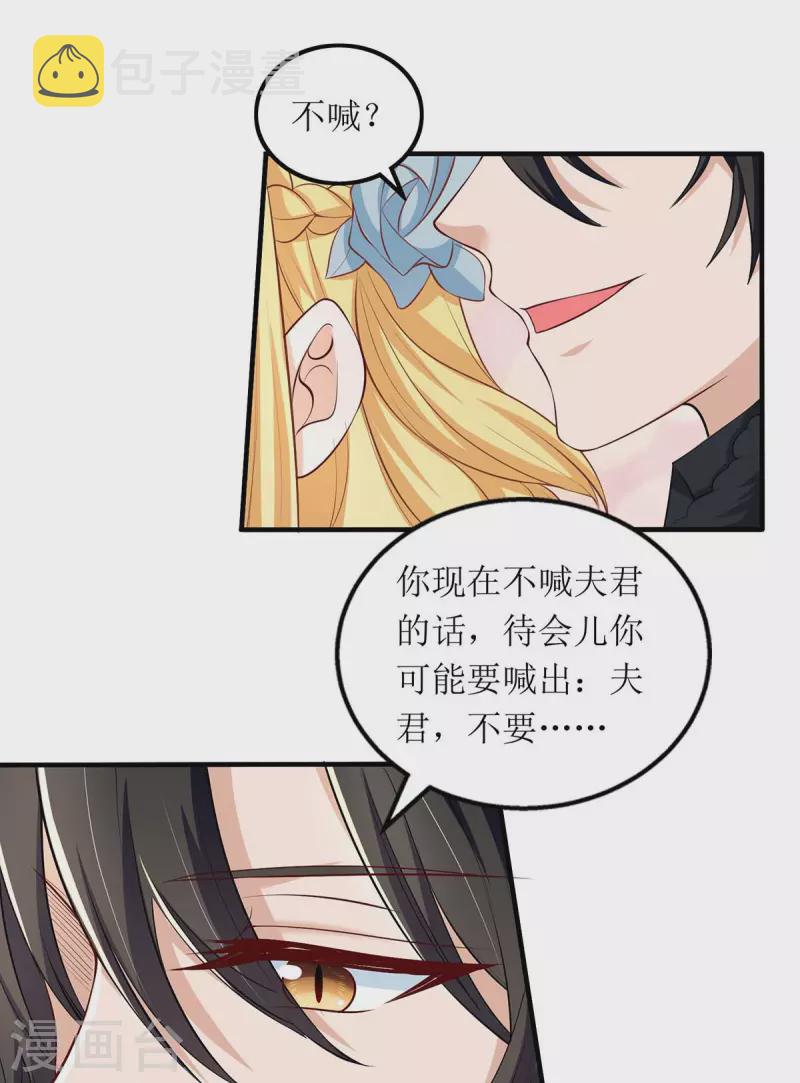 第145话 你愿意嫁给我吗？17