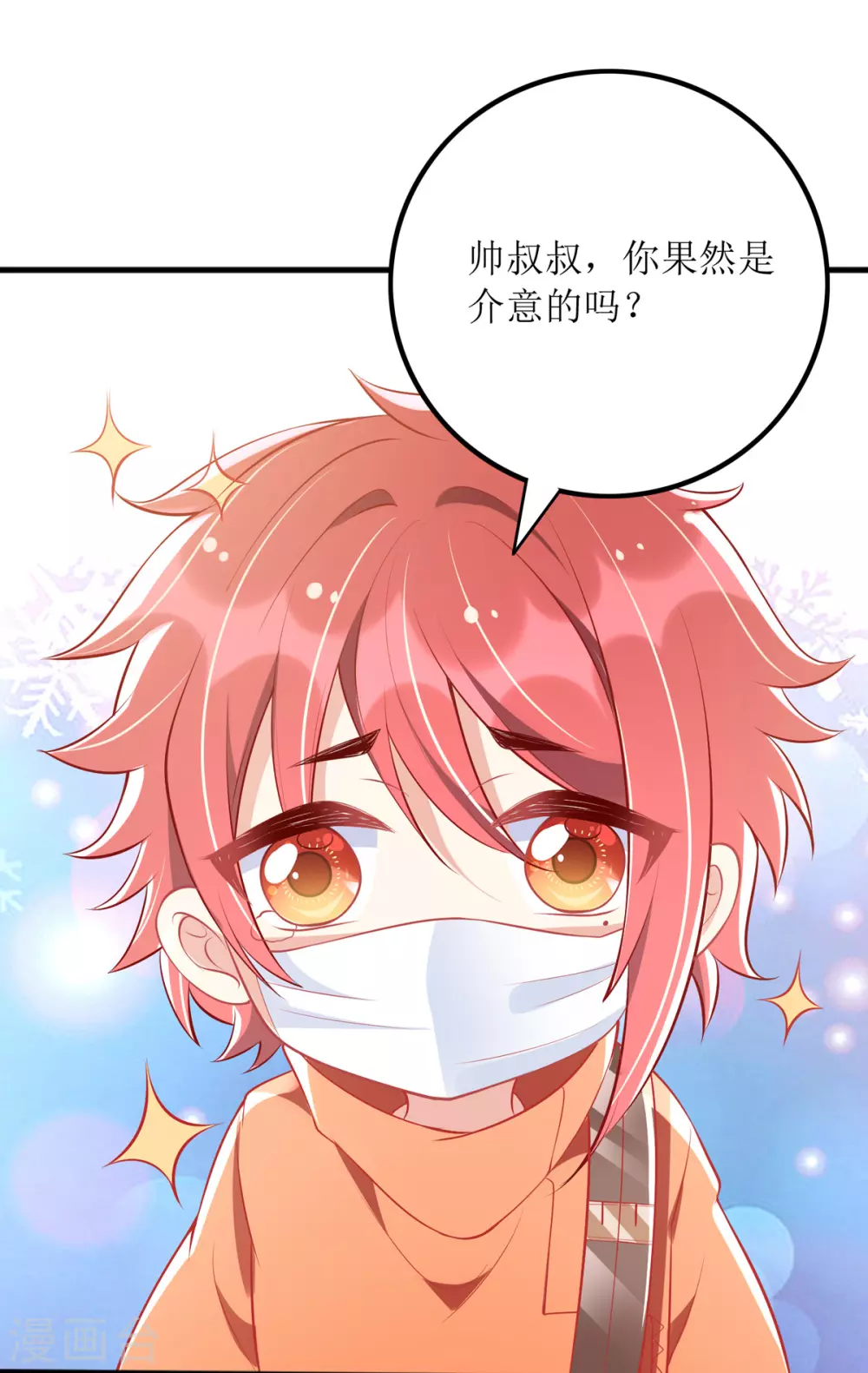 第84话 险些暴露14