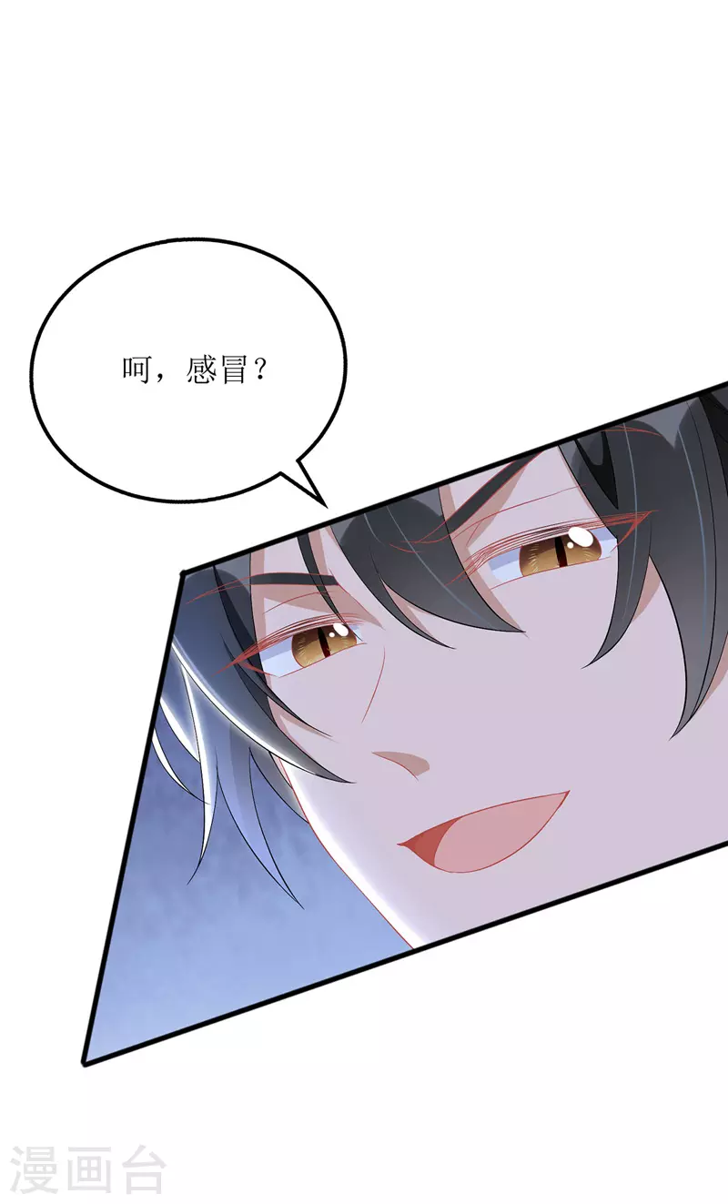 第76话 霸总的温柔19