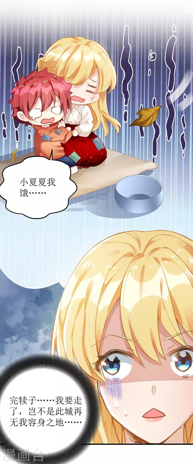 第13话 专业狗腿9