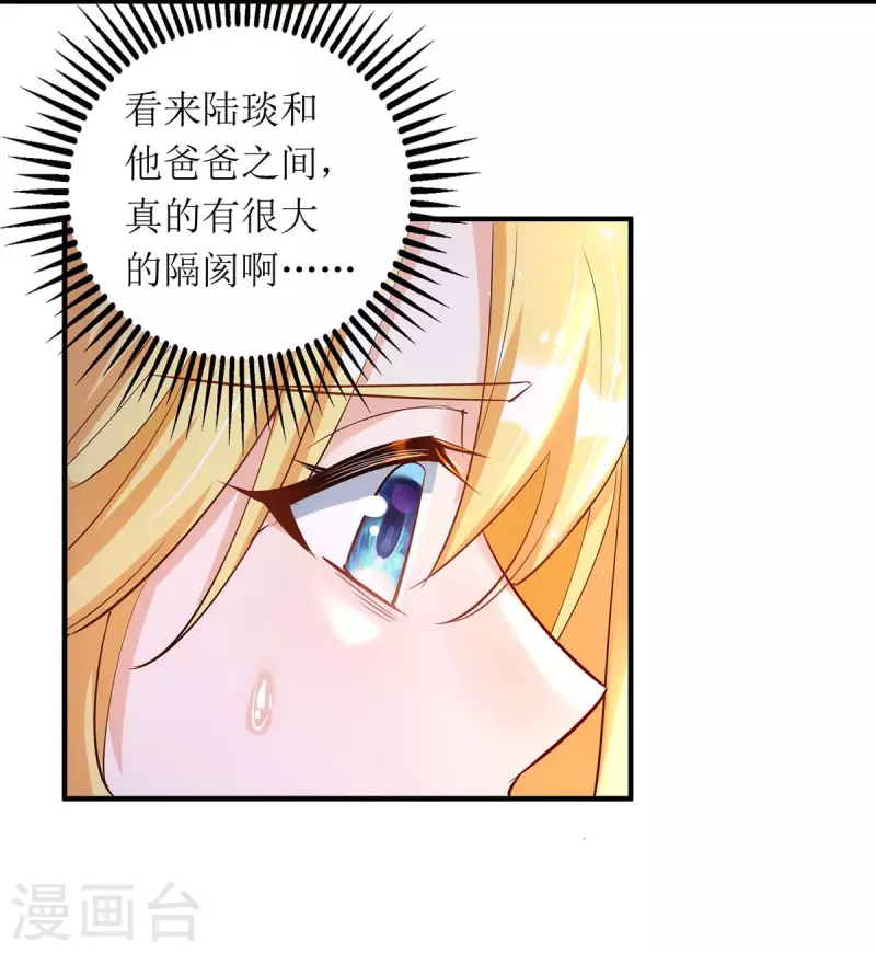 第142话 回老宅18