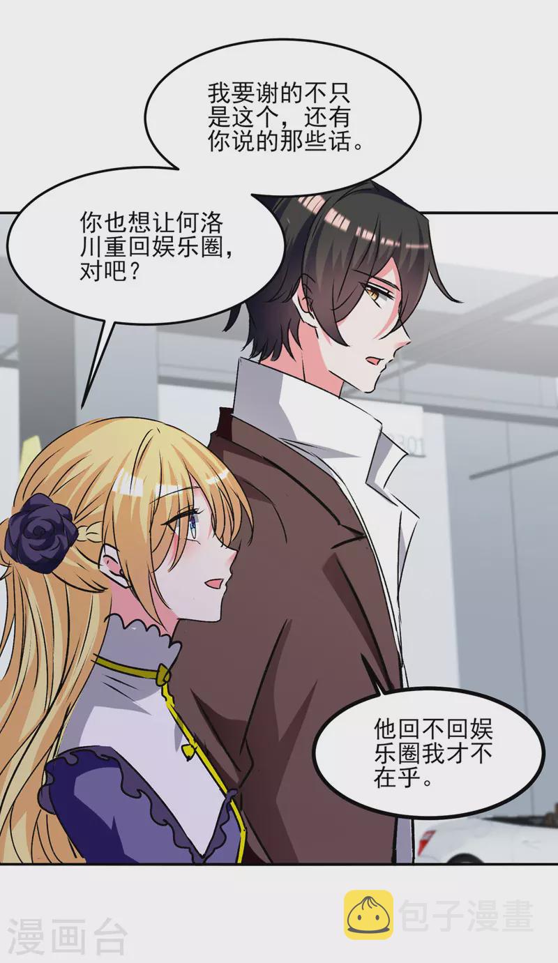 第105话 一厢情愿24