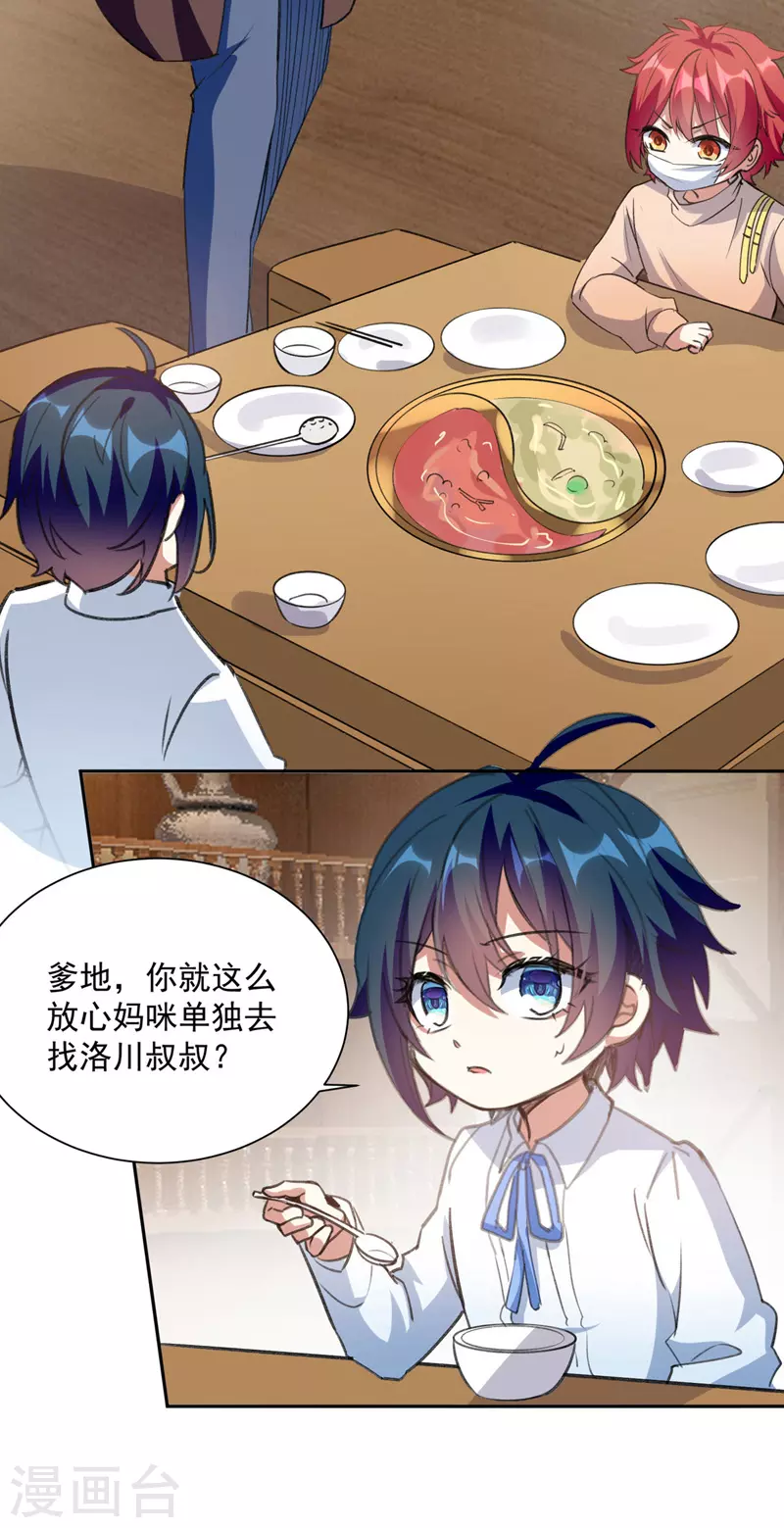 第102话 早点回来6