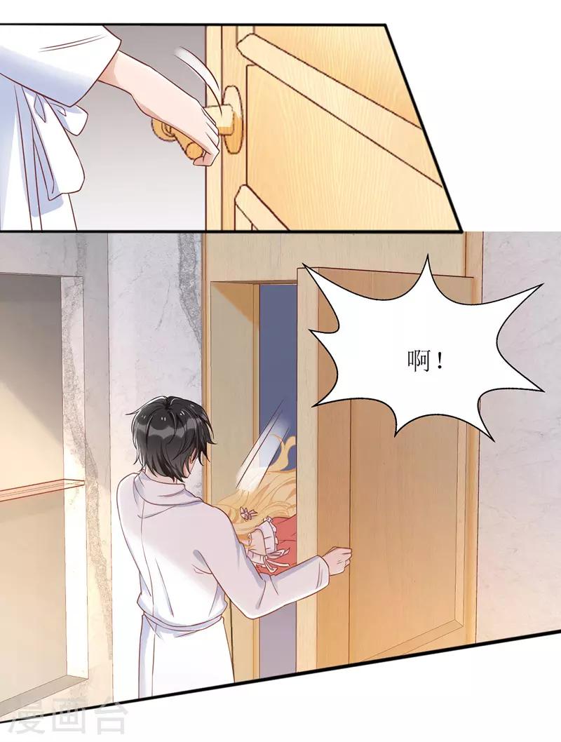 第42话 投怀送抱30