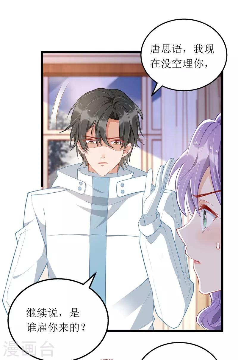第64话 指认5