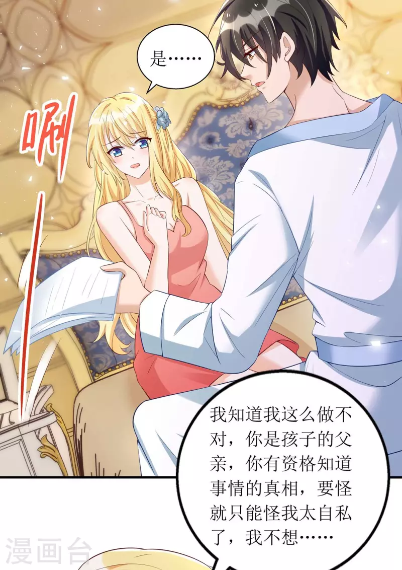 第140话 我们做真夫妻吧13