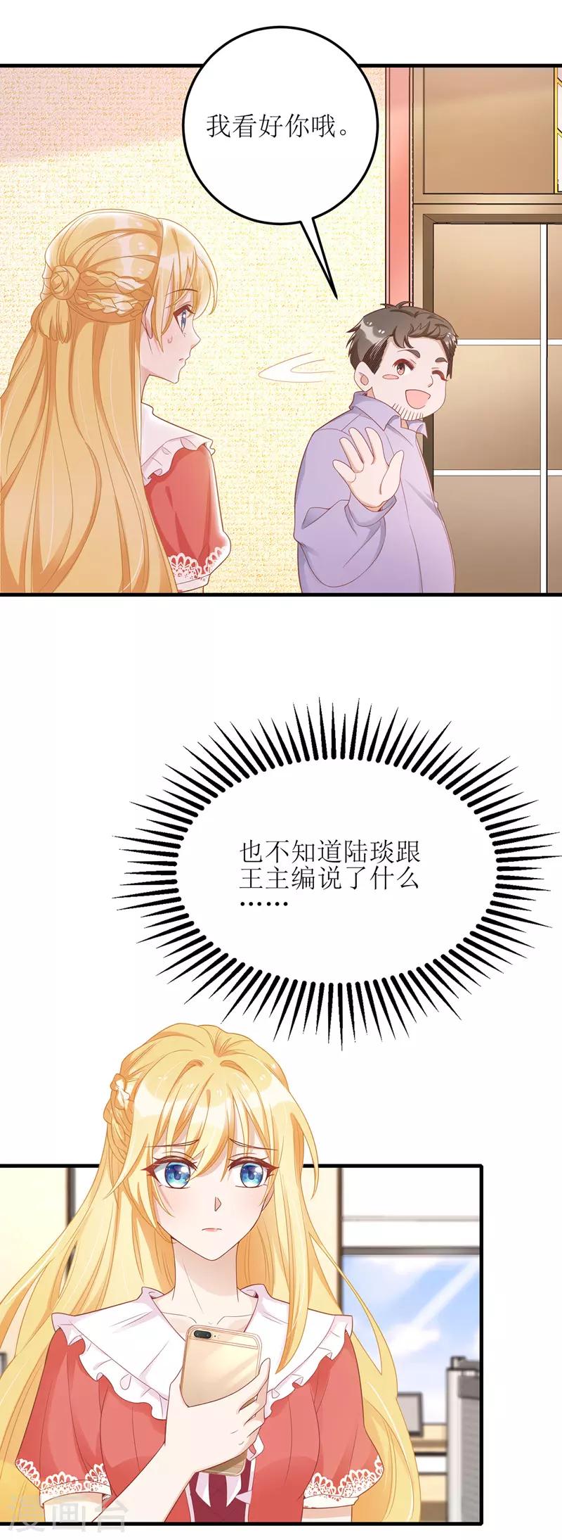 第45话 靠山撑腰21