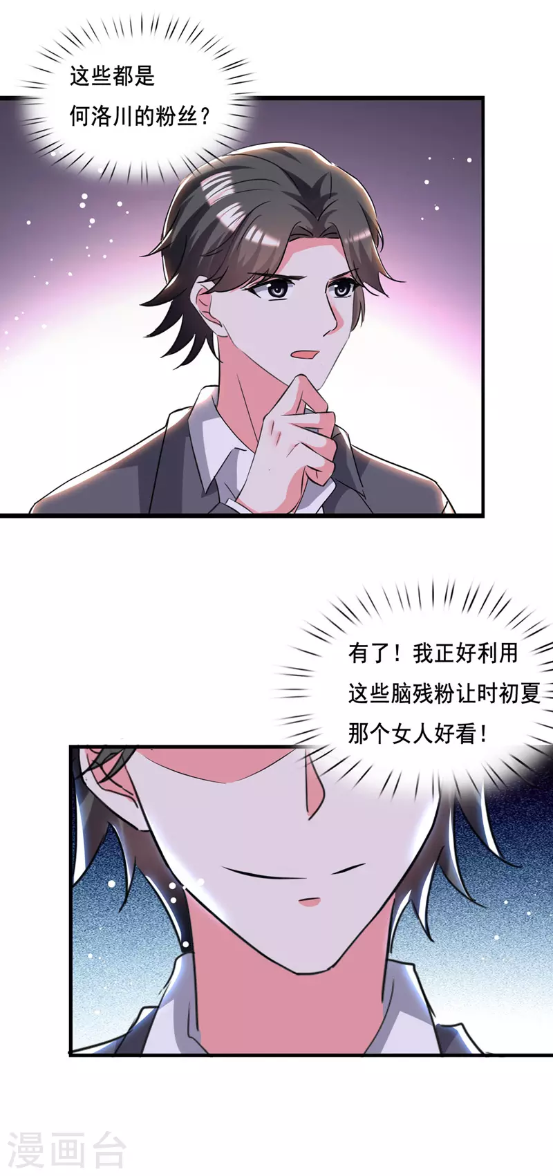 第103话 最好的交代18