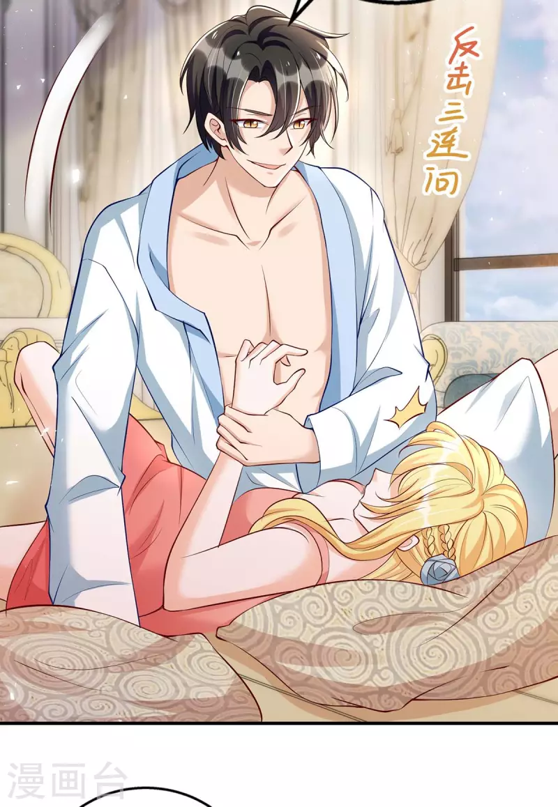 第140话 我们做真夫妻吧6