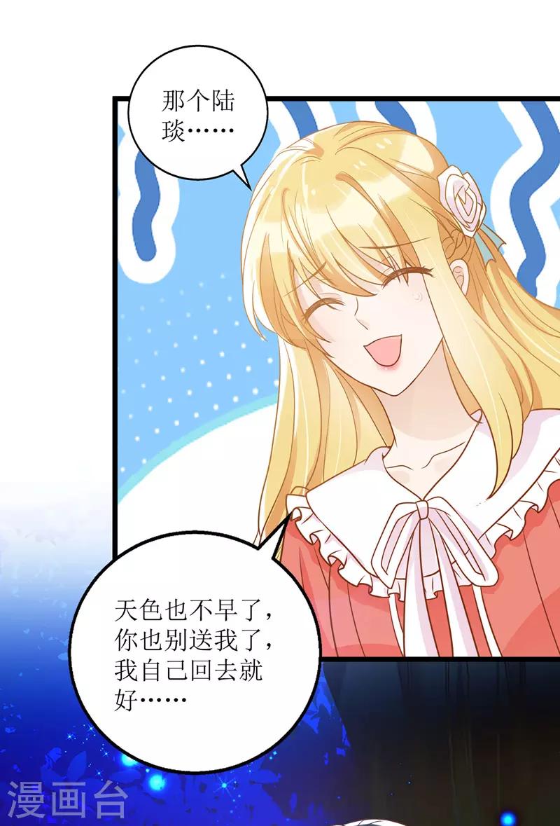 第52话 陆琰喝醉2