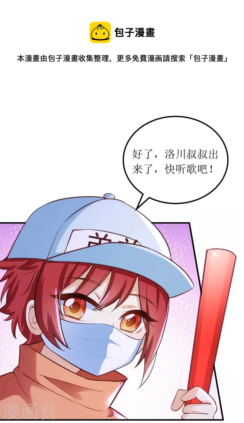 第127话 准备现身12