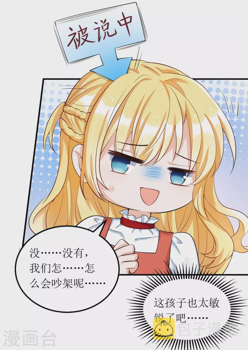 第167话 哄男人5