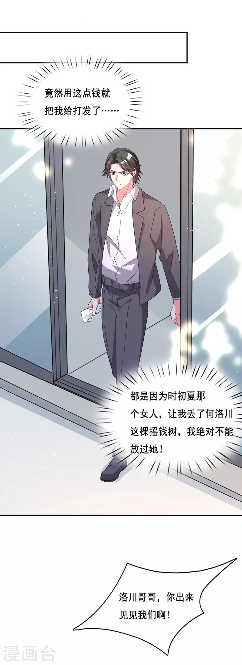 第103话 最好的交代15