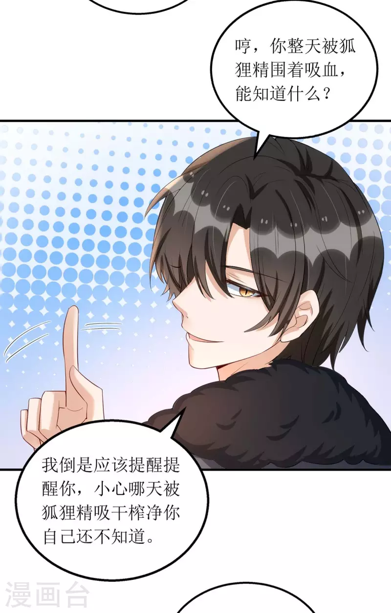 第144话 父子翻脸15