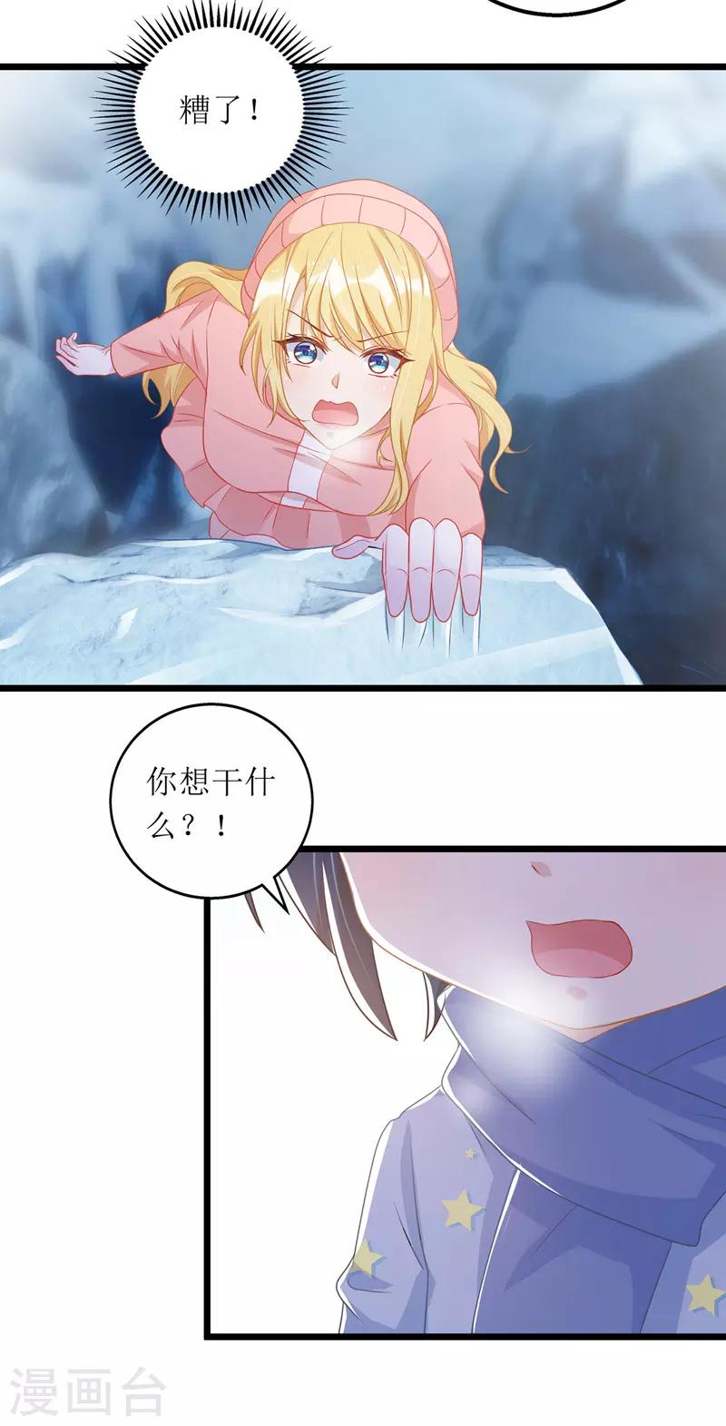 第60话 雇凶设陷24