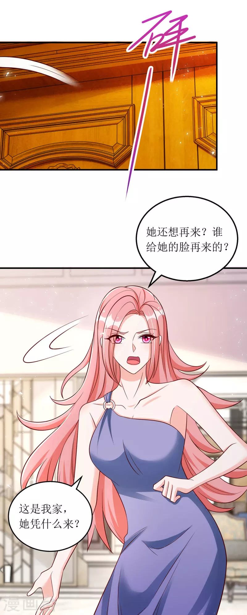 第161话 你怎么会在我家？19