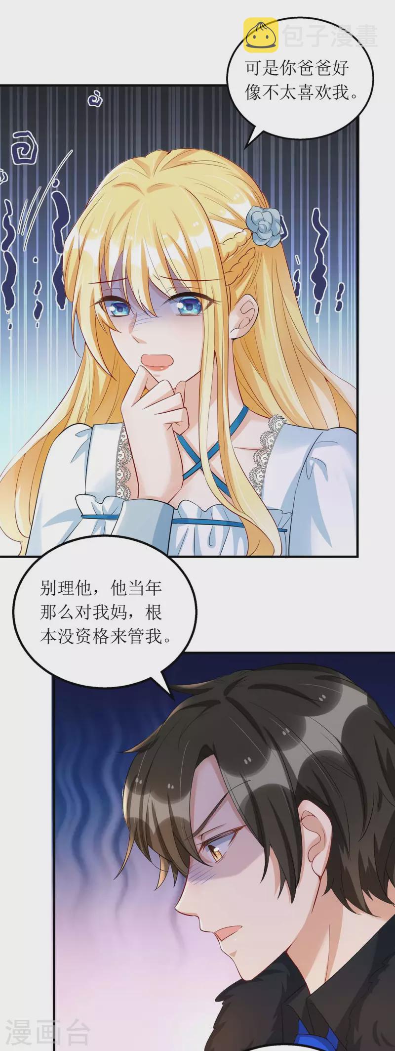第142话 回老宅16