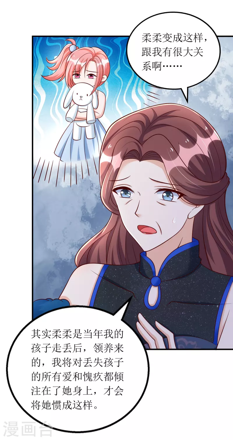 第153话 相似的眉眼3