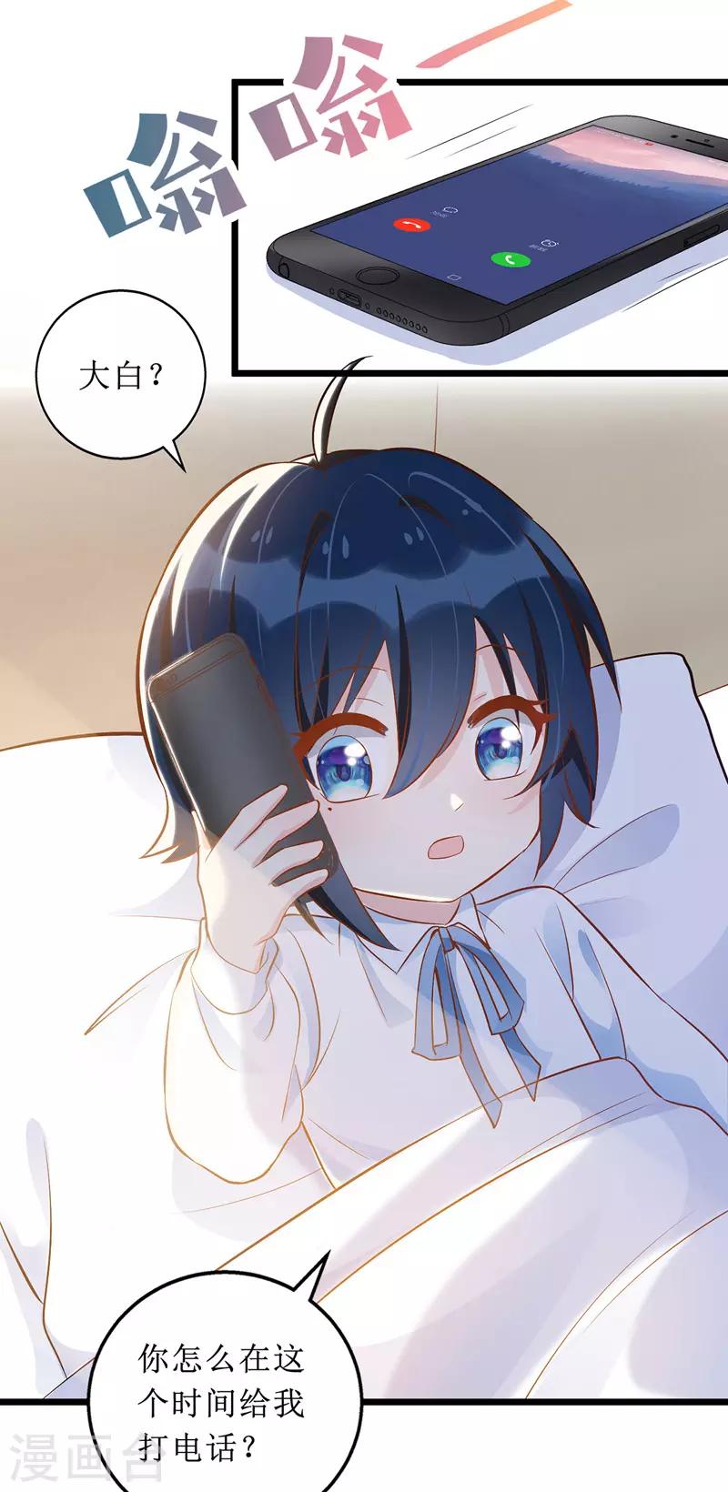 第53话 花瓶的厉害17