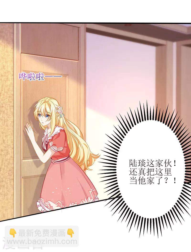第42话 投怀送抱25