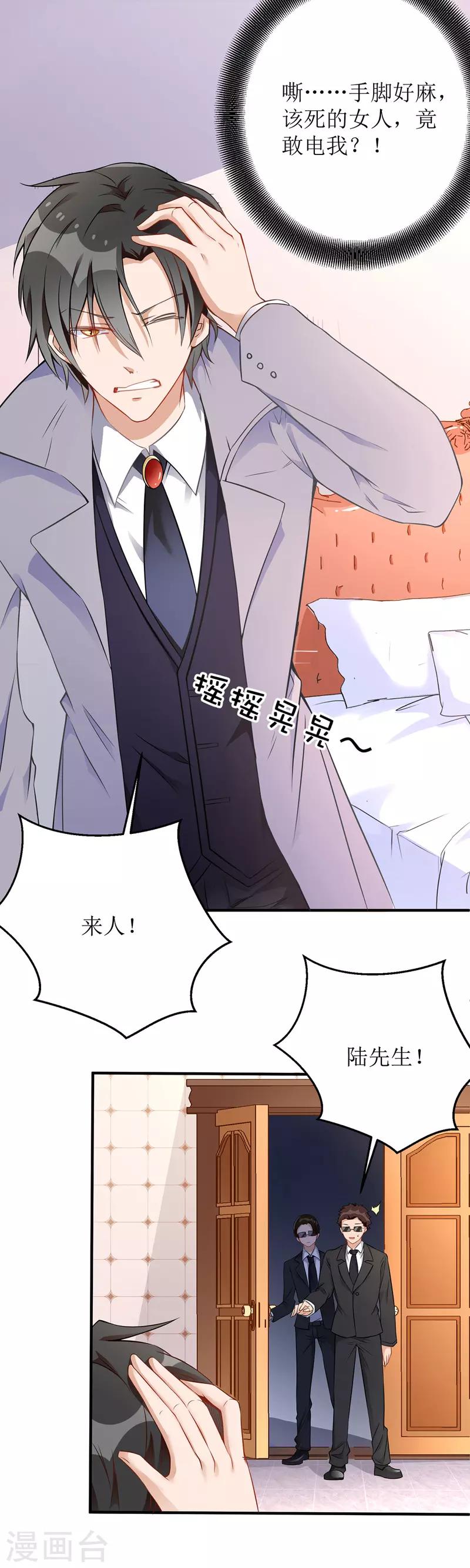 第10话 兄弟套路1