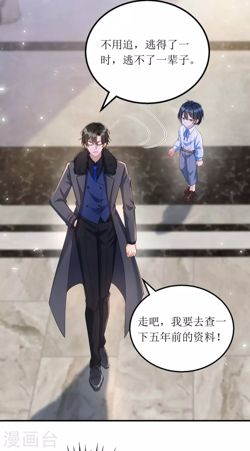 第136话 落荒而逃11