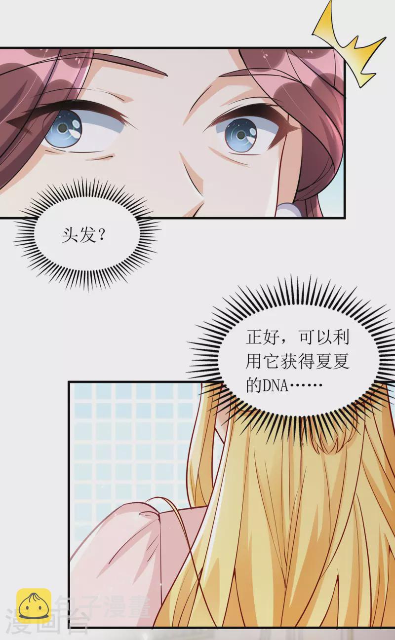 第176话 干妈永远是你避风港22
