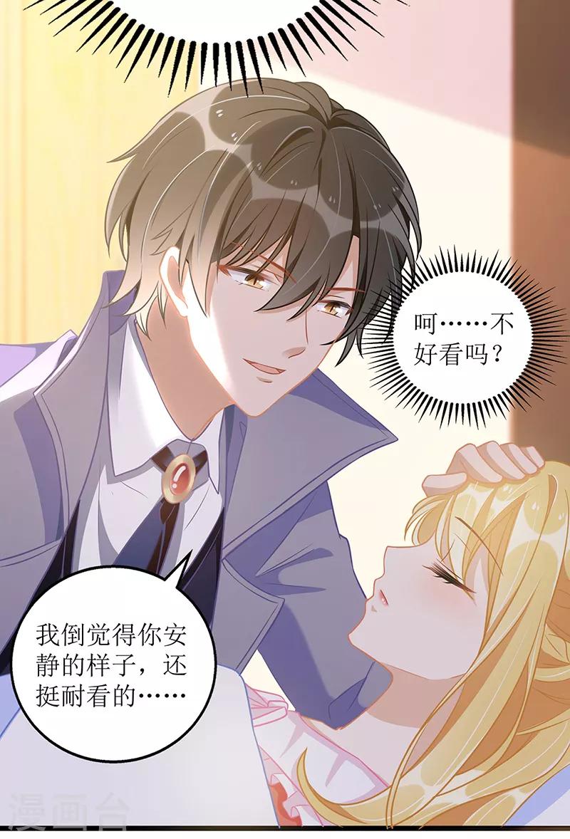 第47话 耐看型25