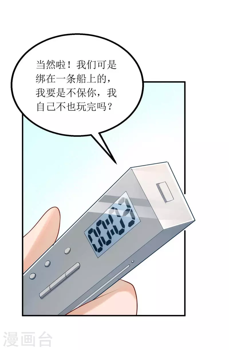 第132话 终于现身了27
